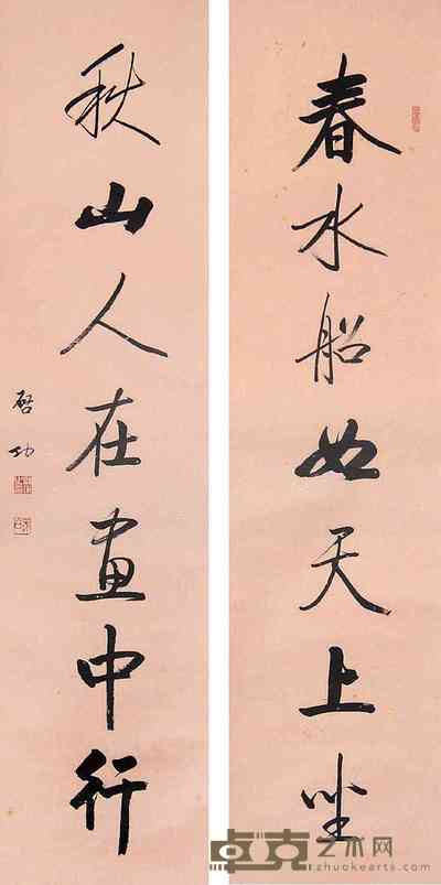 启功 七言书法对联 立轴 130×30cm×2
